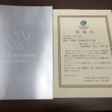 東京海上日動火災保険株式会社より感謝状をいただきました!